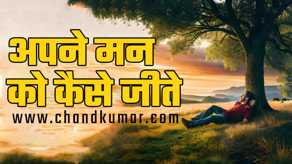 Best Motivational Thoughts in hindi