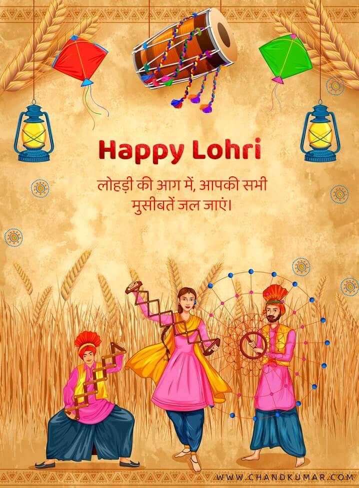 Happy Lohri Image
