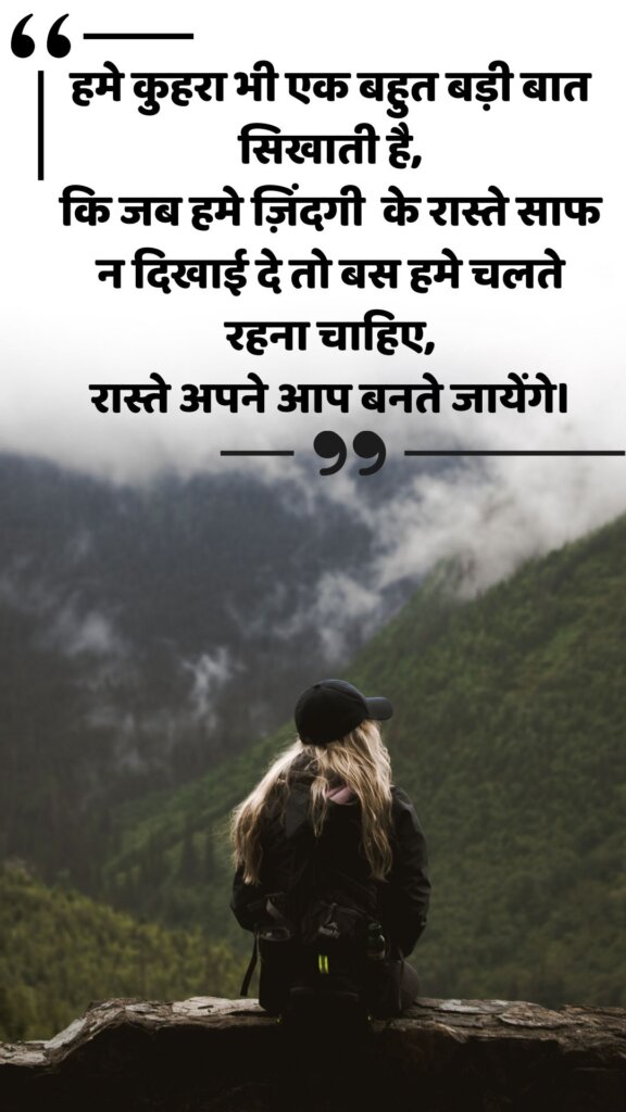 positive Thoughts in hindi