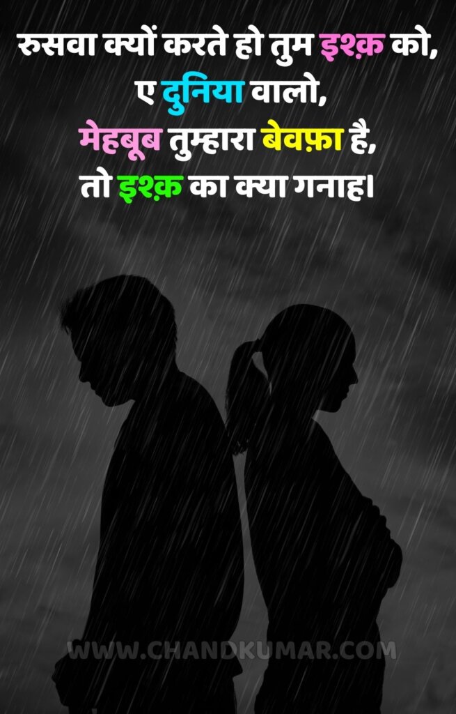 very sad and bewafa shayari in hindi
