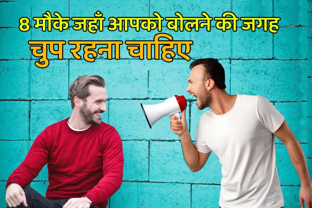 Positive Thoughts in Hindi