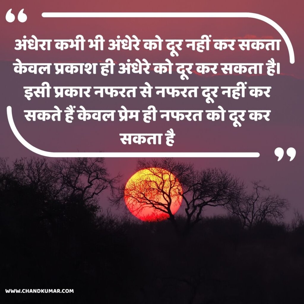 life Thoughts in Hindi