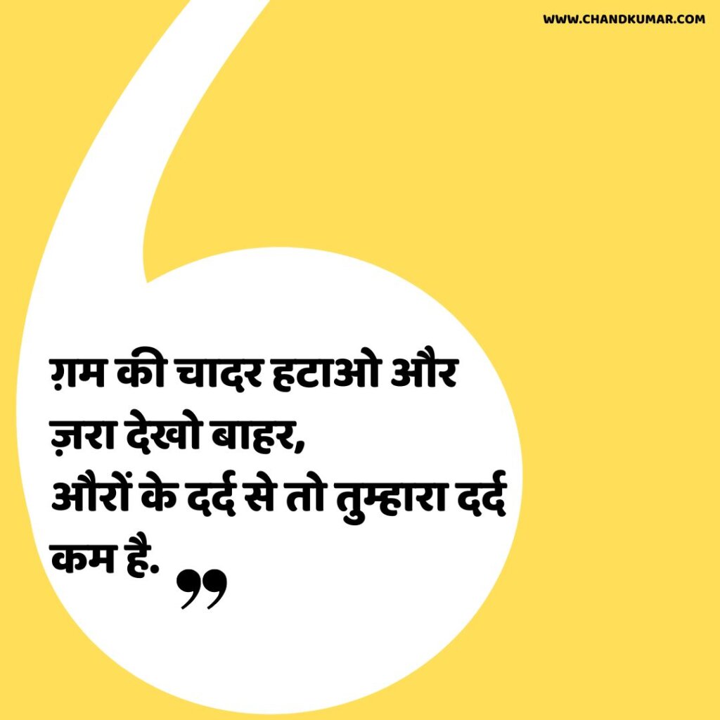 Best positive Thoughts in hindi by chand kumar