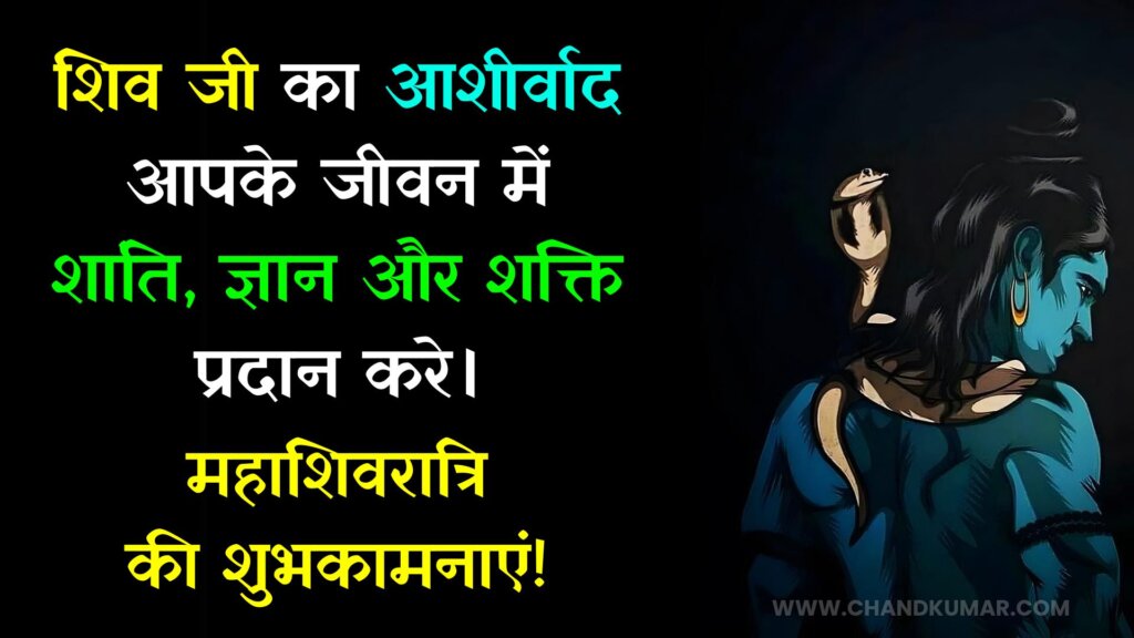 Mahashivratri quotes in hindi