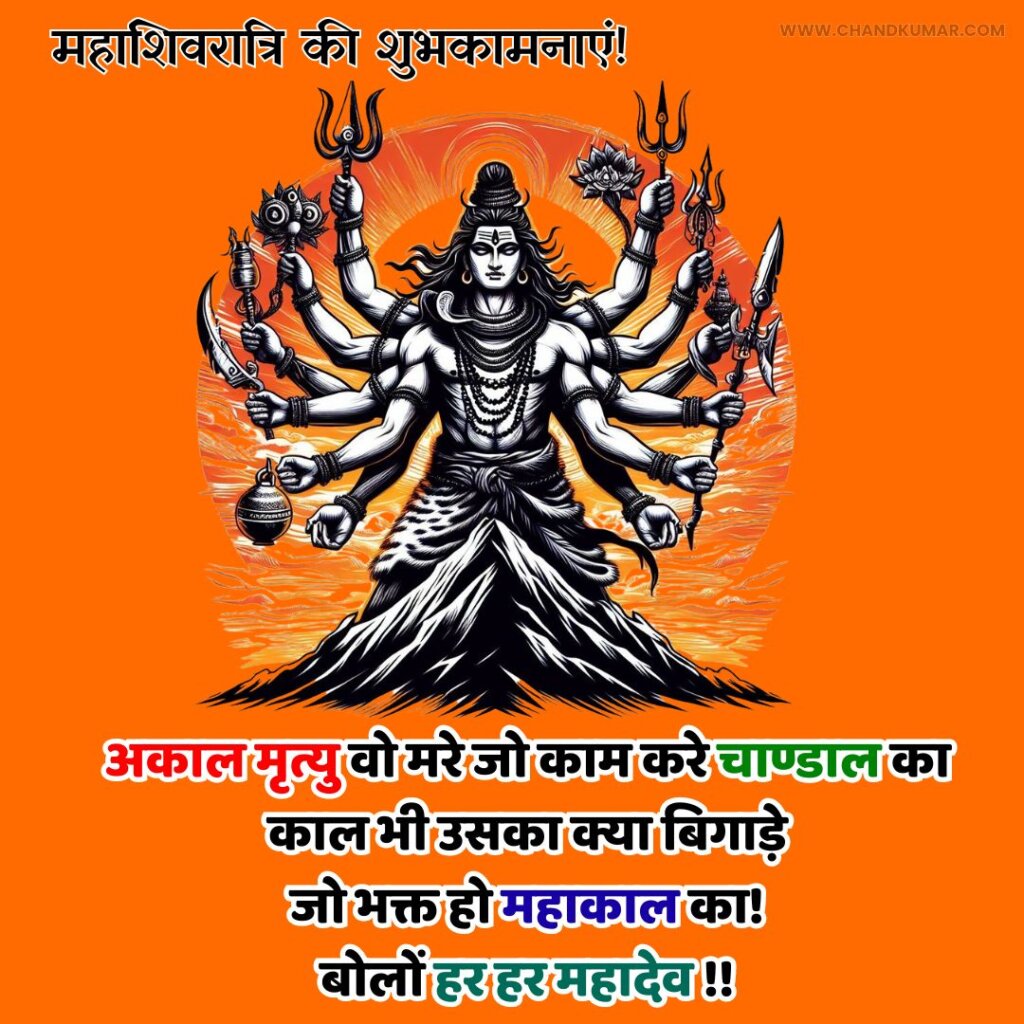 Mahashivratri Images with quotes in hindi