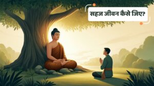 Buddha Motivational story in Hindi